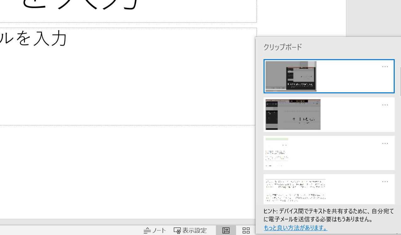 Windows画面と動画の素早いキャプチャ 効率化 志ん誠社のナレッジ