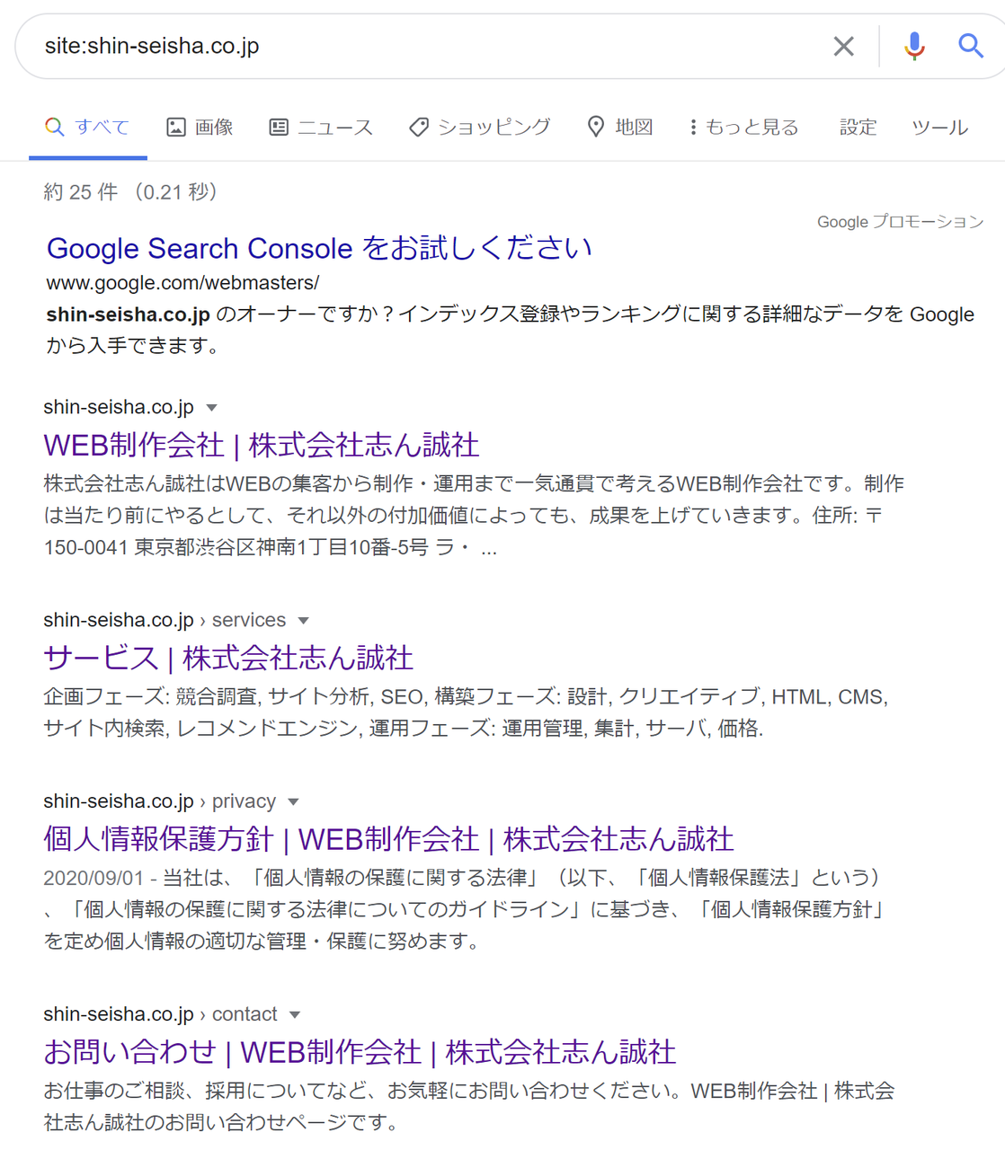 Googleにインデックスされているページ一覧