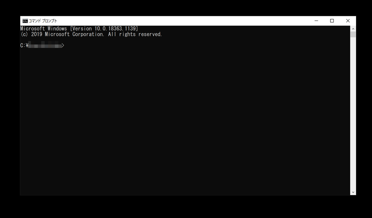 コマンドプロンプト